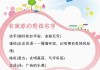 祝姓宝宝取名的寓意解析，传统与现代的融合