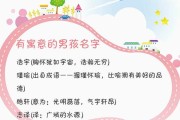 祝姓宝宝取名的寓意解析，传统与现代的融合