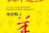 2015蛇年运势解析，事业与感情的双重突破