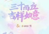 2020年三十开门吉时，如意，万事顺遂