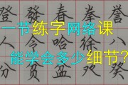 笔锋藏——用字的笔画吉凶图片探秘