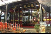 包公殿求签八十，历史与现代的交汇