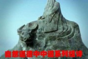 山中有福气，论什么样的山头蕴含