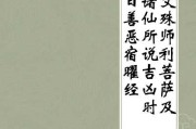院的吉日吉时，文化与时间管理的智慧