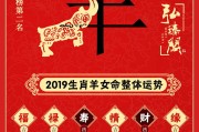 己亥年七月生肖运势解析，运程与建议