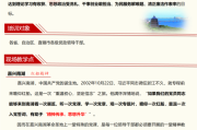 二月初三，一个人值得铭记的日子