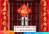 装门吉时吉日，搬家与房屋的