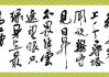 横批，婚礼吉时格式的诗句