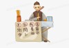 算命的地方有什么忌讳