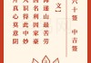 灵签60签，解密神秘的占卜