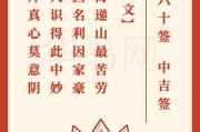 灵签60签，解密神秘的占卜