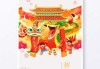 2025年初四开门吉时，传统与现代的融合