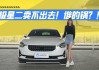 探秘车颜色的吉凶，科学与迷信的交响曲