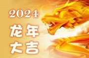 属羊人2024年生日运势解析，事业与感情的双丰收