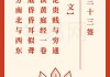 灵顺寺求签33签解签