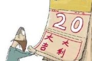 黄道吉时，日期与吉凶的玄妙关联