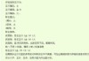 吉姓宝宝火字取名，五行平衡与宝宝名字的寓意