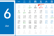 2022年6月24日，日子的纪念与启示