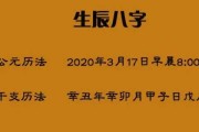 生辰八字运势测算真的准吗？女性运势解析