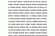 姓宝取名字指南