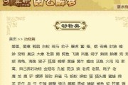 荒野野兽，周公解的隐喻与启示