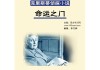 原神，命运之门中的隐藏—求签隐藏任务四
