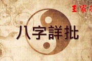 开国之日，八字，历史与玄学的碰撞