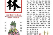 林氏男宝宝取名灵感与讲究