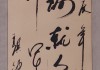 求寿求签，命运的转折与希望的象征