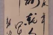 求寿求签，命运的转折与希望的象征