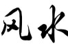 书各有不同，传统与现代的对话