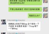 接下来，我需要确定文章的标题。标题要简洁有力，能够吸引读者的注意。考虑到最高的树，我可能会想到最，自然与人文的结合或者最高的树，树与人的和谐共生