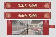 招牌吉凶评分，解析餐厅招牌菜的市场价值与品牌影响力