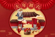 2022年初六吉时，传统习俗与现代意义
