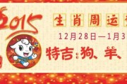 7月28日生肖运势解析