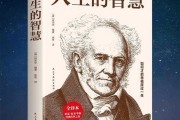 算命，人类认知的一种智慧