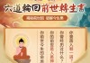 八字测算前世，解读命运的神秘钥匙