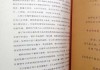 家中，好书就能开启幸福之门