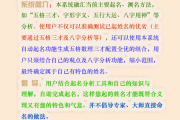 姓名，横财还是霉运？看你的名字就知道！