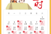 搬家吉时，五日二十几点，你知道吗？