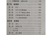 盲派算命密法，解读神秘的算命方式