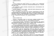 公司要求签合同注意事项