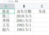 木子生肖吉凶表格解析