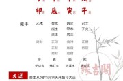 八字算命，选择背后的天命密码