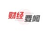 好，用户让我写一篇关于5月8号宝宝取名的文章，标题是5月8号宝宝取名怎么取。首先，我需要确定文章的结构，可能包括取名的重要性、5月8号的意义、取名的注意事项以及具体的取名建议