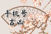 十二星座换号，如何选择适合自己的号码