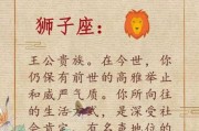 十二星座宝宝的前世今生