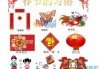 2019春节拜岁吉时，传统习俗中的美好时光