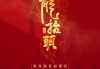 龙宝宝取名男孩宋姓，传统与现代的结合