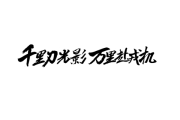 好，用户让我写一篇关于千里测算八字重量的文章，首先得确定标题。考虑到八字和八斗有关，可以取名为八斗神探。接下来，文章内容需要不少于995个字，得围绕八字展开，结合古代和现代的元素